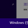 word实用教程